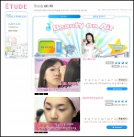에뛰드 뷰티동영상 이미지
