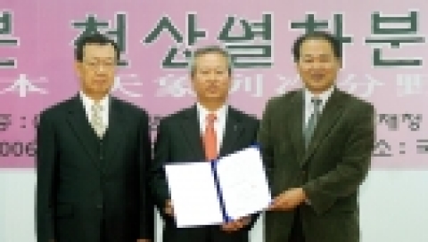 좌측부터 이동식 한국문화재보호재단 이사장  / 신상훈 신한은행장 / 소재구 국립고궁박물관장
