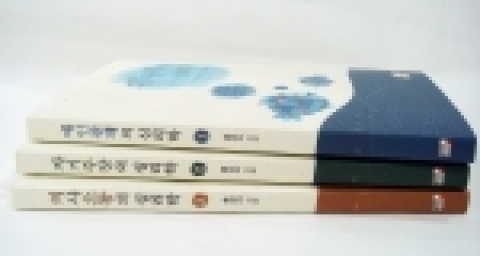 대화의 심리학 시리즈(홍경자 저, 이너북스)