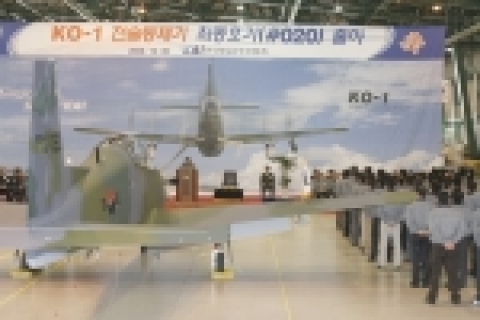 KO-1 최종호기 출고 행사 장면