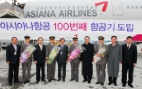 19일 오후 인천공항에 도착한 아시아나항공 100호기 도입식 행사. 왼쪽 다섯번째 아시아나항공 강주안 사장.