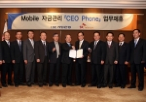 SK텔레콤 김신배 사장과 기업은행 강권석 행장이 21일, 하얏트 호텔에서 기업용 모바일 자금관리 서비스인 ‘CEO Phone’ 서비스 관련의 업무제휴 조인식을 가졌다. 
