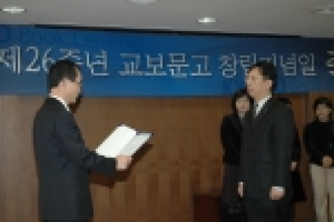 장기 근속자에게 표창을 하고 있는 권경현대표