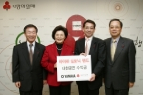 외국 기업으로는 드물게 공연의 전체 수익금을 전달한 야마하뮤직코리아㈜에서는 수익금 기부 외에도 이번 공연의 좌석권 300석을 사랑의 열매에 전달하여 문화공연 나누기를 실천하기도 하였다. (사진: 왼쪽부터 김현경 본부장 (사랑의 열매), 신필균 사무총장 (사랑의 열매) 야마모리 나오키 사장 (야마하 뮤직 코리아 (주)),허 정 고문 (야마하 뮤직 코리아 (주))