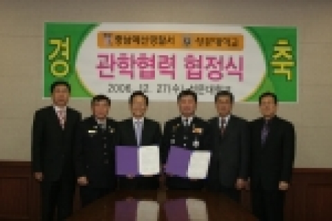 협약체결 후 양 기관 관계자들 왼쪽부터 예산경찰서 김정권계장, 김지환 과장, 선문대 김봉태 총장, 김양제 예산경찰서장, 김종희 행정대학원장, 허태회 대외협력처장