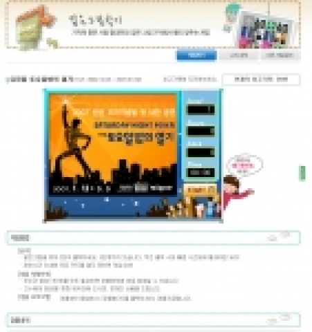 티켓예매 사이트 인터파크ENT는 공연과 영화 등 다양한 문화 서비스를 즐길 수 있는 문화 마일리지 서비스인 ‘티포인트(T-Point)’를 28일 오픈했다.
