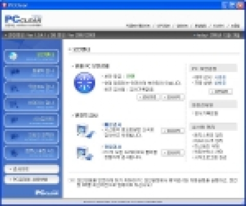 피시클리어, 닥터컴과 제휴 통해 컴퓨터출장AS 서비스 도입