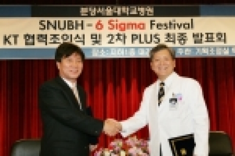 KT와 분당서울대병원간 식스시그마 프로젝트 협력양해각서 체결 후 KT 김태호 혁신기획실장(왼쪽)과 분당서울대병원 정진엽 부원장이 악수하고 있다. 