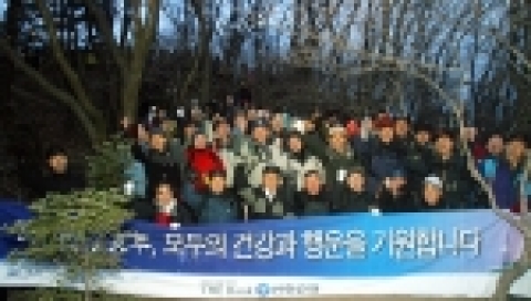 청계산 정상에서 직원들과 함께