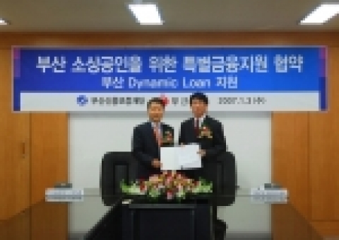 부산은행(은행장 이장호 www.pusanbank.co.kr)과 부산신용보증재단(이사장 최성준 www.busansinbo.or.kr)은 2007년 1월 3일, 10시 30분, 부산은