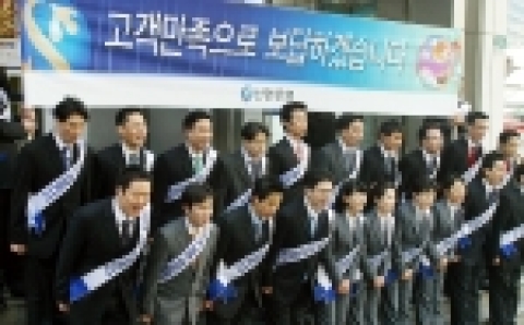 신한은행 임직원들이 명동 일대에서 지나가는 고객들에게 새해맞이 인사를 하는 모습