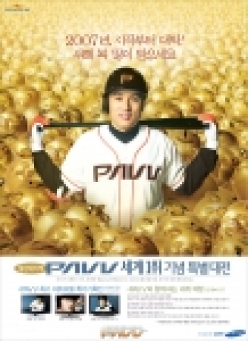 파브 신년 판촉 광고 