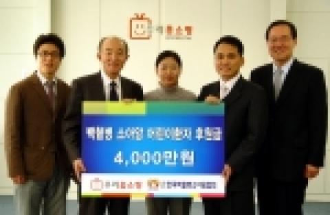 5일 양천구 목동 우리홈쇼핑 본사에서 열린 '한국백혈병소아암협회 후원식’ 행사에서 우리홈쇼핑 정대종 사장(왼쪽에서 두번째), 한국백혈병소아암협회 이철수 사무국장(왼쪽에서 