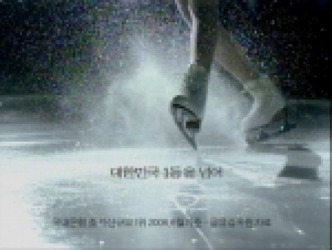 KB국민은행 이미지 광고 '김연아'편