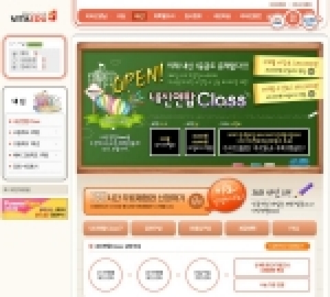비타에듀가 새롭게 오픈한 &#039;내신연합클래스&#039; 서비스 메인 화면