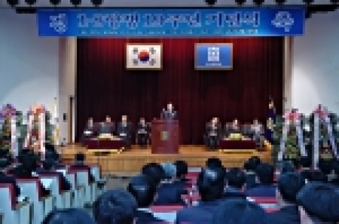 기념식