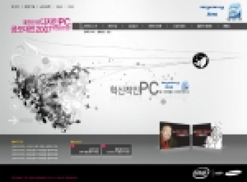 ‘대한민국 디자인 PC 공모 대전 2007’ 웹사이트 메인 페이지 사진   