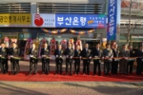 부산은행(은행장 이장호 www.pusanbank.co.kr)은 울산광역시 남구 야음동 695-36번지에 ‘야음동지점’을 1월 9일(화) 개점한다고 밝혔다.