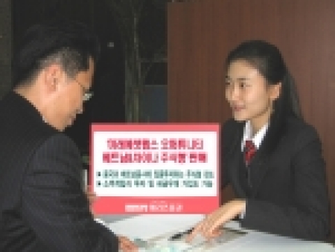 메리츠증권(www.imeritz.com, 대표이사 부회장 金翰)은  ‘미래에셋맵스 오퍼튜니티 베트남&차이나 주식형 1호’를 12일까지 판매한다.