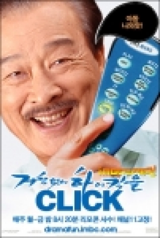 이순재는 한국의 아담 샌들러?