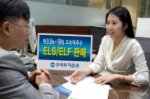 우리투자증권(사장: 朴鍾秀)은 조기상환형 주가연계펀드(ELF)인 「우리 2Star 파생상품 투자신탁 제SHM-2호」를 1월 8일(월)부터 11일(목)까지 우리은행과, ELS 4종은