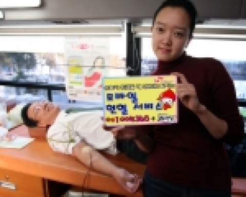 SK텔레콤과 대한적십자사가 공동으로 긴급 혈액 확보를 위한 헌혈자 모집 공익 사업인 『모바일 헌혈 서비스』를 시행한다. 