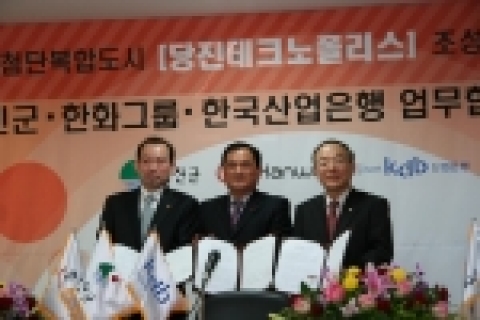 9일 오전 충남 당진군청에서 정승진 한화도시개발 대표이사, 민종기 당진군수, 이상권 한국산업은행 투자금융본부장(왼쪽부터)이 100만평 규모의 당진테크노폴리스 조성사업에 대한 업무협