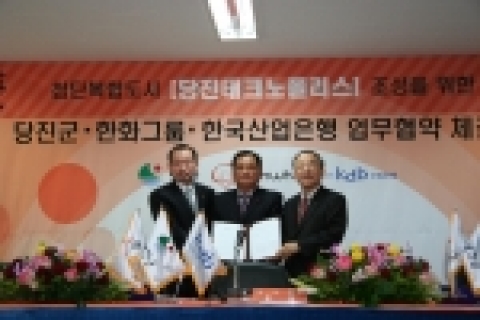 9일 오전 충남 당진군청에서 정승진 한화도시개발 대표이사, 민종기 당진군수, 이상권 한국산업은행 투자금융본부장(왼쪽부터)이 100만평 규모의 당진테크노폴리스 조성사업에 대한 업무협