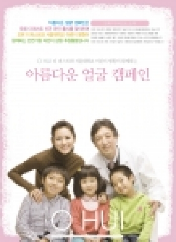 LG생활건강은 ‘오휘 아름다운 얼굴 캠페인’ 이라는 이름을 내걸고, 매월1명씩 연간 12명의 안면기형 어린이들의 수술을 도우며, 입원비와 연구비 등을 함께 지원한다. 