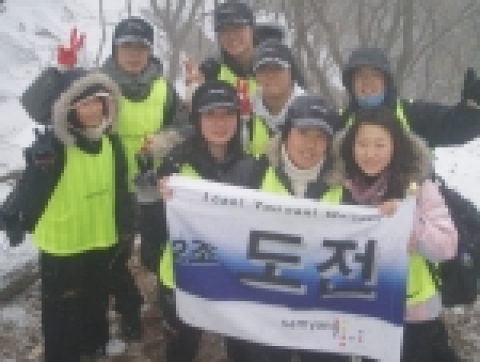 삼양그룹 신입사원들이 폭설이 내린 강화도 마니산 등반을 하고 있다.