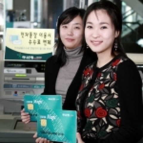 하나은행(은행장 김종열 www.hanabank.com)은 기존의 종이통장을 전자통장으로 전환하거나 신규로 전자통장을 개설하는 경우 전자금융이용수수료를 2007년 12월말까지 월 5