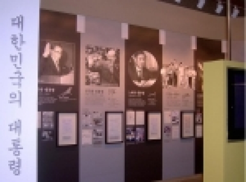 대한민국 역대 대통령 코너