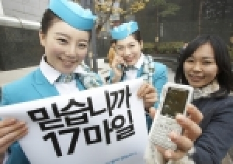 LG텔레콤(사장 丁一宰 / www.lgtelecom.com)의 항공마일리지 서비스가 1,000원당 최대 17마일 적립을 무기로 출시 한달여만에 10만명을 넘어서는 등 대학생, 직장