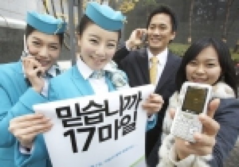 LG텔레콤(사장 丁一宰 / www.lgtelecom.com)의 항공마일리지 서비스가 1,000원당 최대 17마일 적립을 무기로 출시 한달여만에 10만명을 넘어서는 등 대학생, 직장