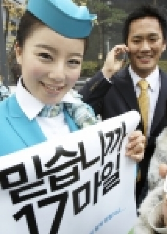 LG텔레콤(사장 丁一宰 / www.lgtelecom.com)의 항공마일리지 서비스가 1,000원당 최대 17마일 적립을 무기로 출시 한달여만에 10만명을 넘어서는 등 대학생, 직장