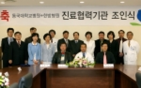 동국대 일산병원은 지난 12일 오전 11시30분 병원 4층 회의실에서 일산복음병원, 자유로요양병원과 ‘진료협력기관 협약식’을 개최했다고 밝혔다. 