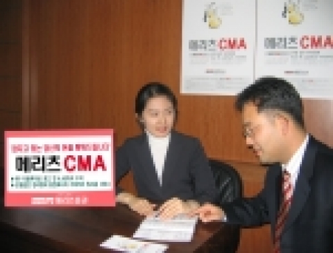 메리츠증권(대표이사 부회장 金翰, www.imeritz.com)은 종합자산관리계좌인 ‘메리츠 CMA’를 17일 출시한다.