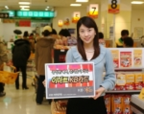 KB카드(www.kbstar.com)는 신세계 이마트와 손잡고 다양한 할인 혜택과 할부 무이자를 탑재한 『이마트-KB카드』를 1월 18일부터 판매 한다고 밝혔다.