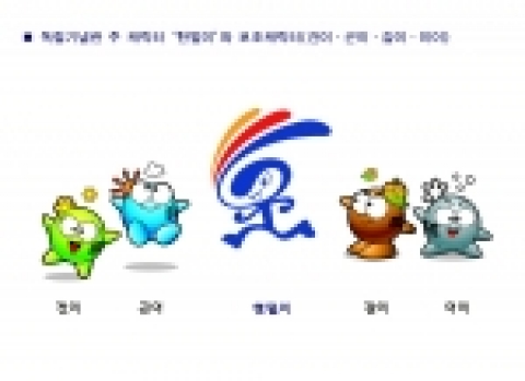 독립기념관 캐릭터 