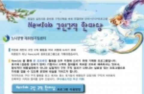 채용설명회 웹 프로모션 페이지