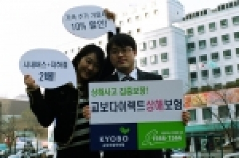 교보자동차보험은 18일부터 일상 생활과 관련된 보장을 새롭게 대폭 강화한 「교보다이렉트 상해보험」을 판매한다.