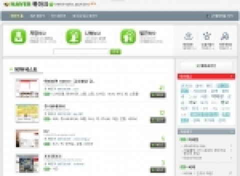 네이버(www.naver.com)는 이용자들의 웹 편의성을 강화하고, 더 넓은 지식 기반 형성을 지원하는 ‘네이버 북마크 2.0’ (bookmark.naver.com)를 선보인다고