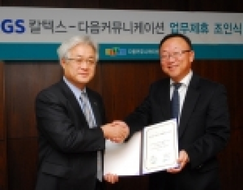 1월 18일 멤버쉽 서비스제휴식을 가진 다음커뮤니케이션 석종훈대표(우)와 GS칼텍스 나완배 사장(좌)