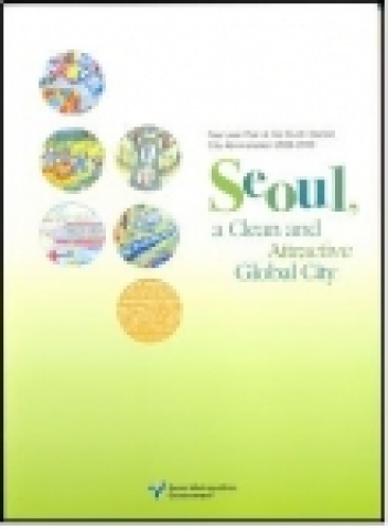 서울거주 외국인, 이 책 한권으로 서울시정 OK