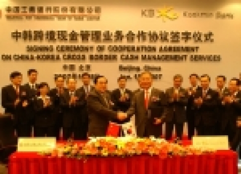 KB국민은행 강정원은행장(오른쪽)과 중국공상은행 양카이셩(YANG KAI SHENG)은행장이 18일 중국 공상은행 본점에서 Global CMS 공동 사업전개를 위한 전략적 제휴 조