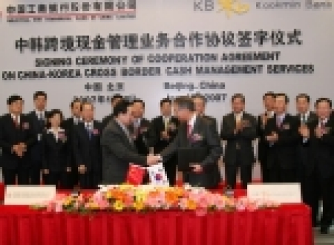 KB국민은행 강정원은행장(오른쪽)과 중국공상은행 양카이셩(YANG KAI SHENG)은행장이 18일 중국 공상은행 본점에서 Global CMS 공동 사업전개를 위한 전략적 제휴 조