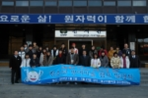 월성원자력은 지역의 학생들을 대상으로 경주에서 영어마을 캠프를 시행하고 있다.