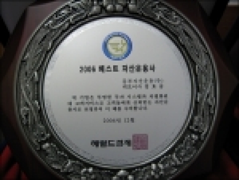 베스트자산운용사 선정패