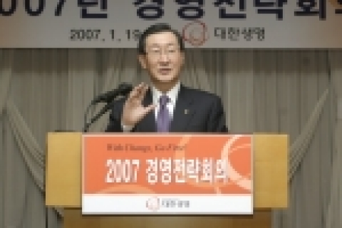 대한생명은 19일(金) 본사 사옥인 63빌딩에서 ‘2007년 경영전략회의’를 개최했다. 이 자리에서 신은철 부회장은 2010년까지 총자산 70조원, 매출액 17조원 달성으로 생보업