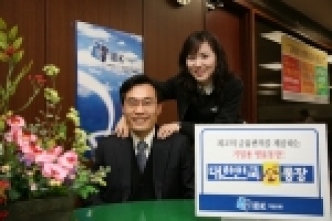 IBK 기업은행(은행장 강권석, www.ibk.co.kr)이 국가경제의 원동력인 기업고객에게 각종 서비스와 우대금리를 제공하는「대한민국企UP통장」을 22일부터 판매한다.